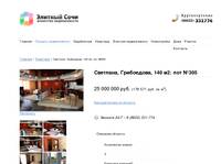 �������� - ��������, ����������, 140 �2: ��� �3